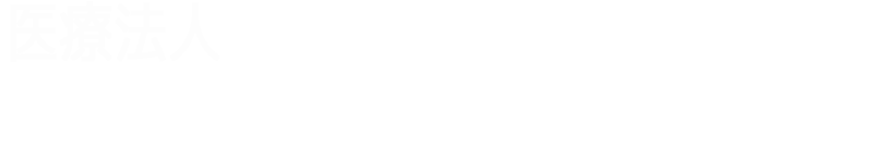 白木ふそう耳鼻咽喉科・アレルギー科オフィシャルサイト（愛知県丹羽郡扶桑町）